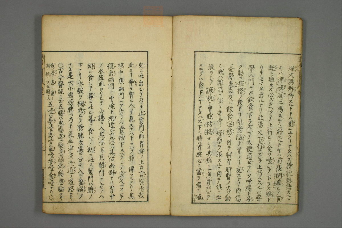 病名汇解(第35页)