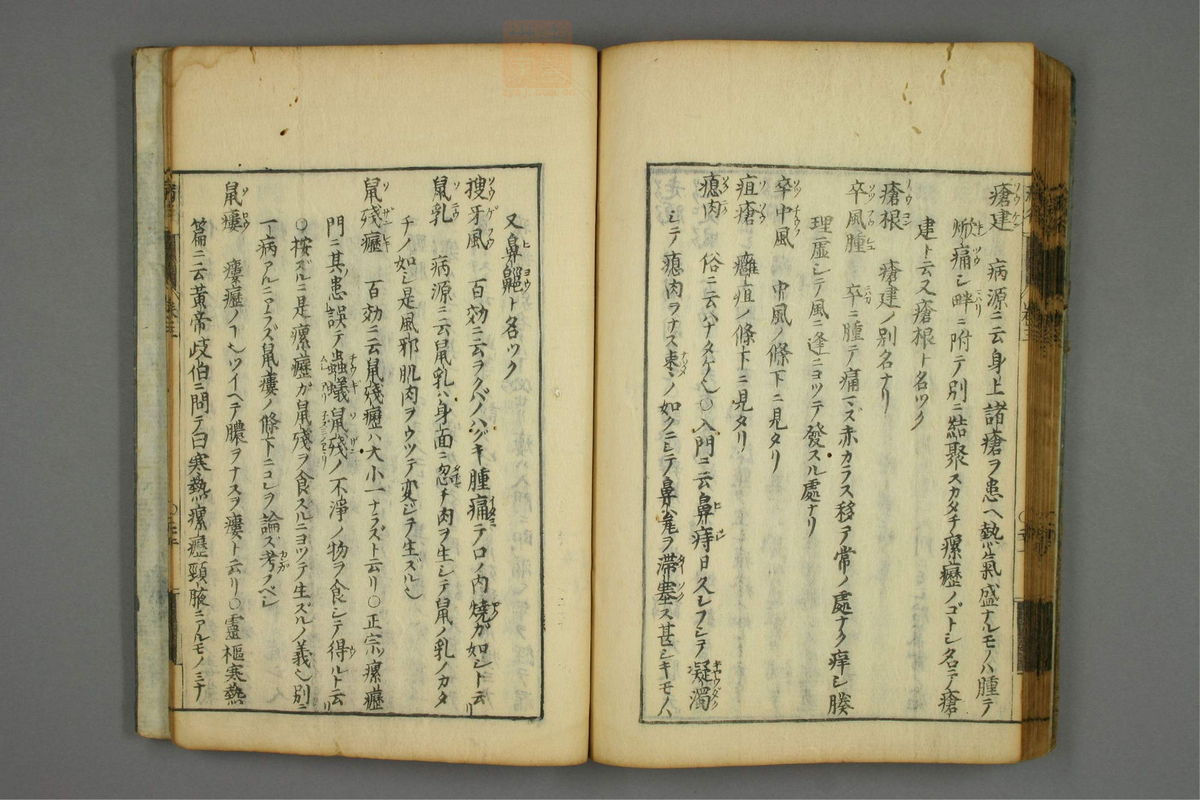 病名汇解(第152页)