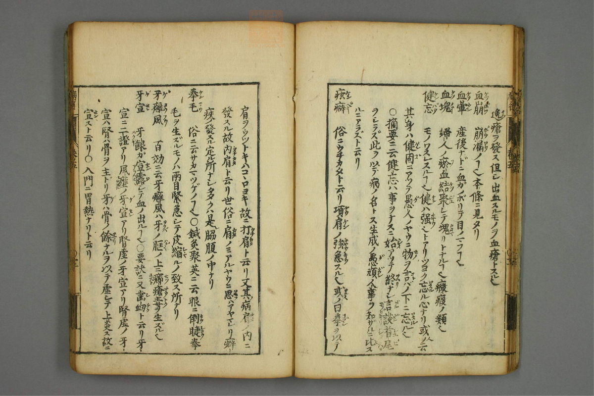 病名汇解(第203页)