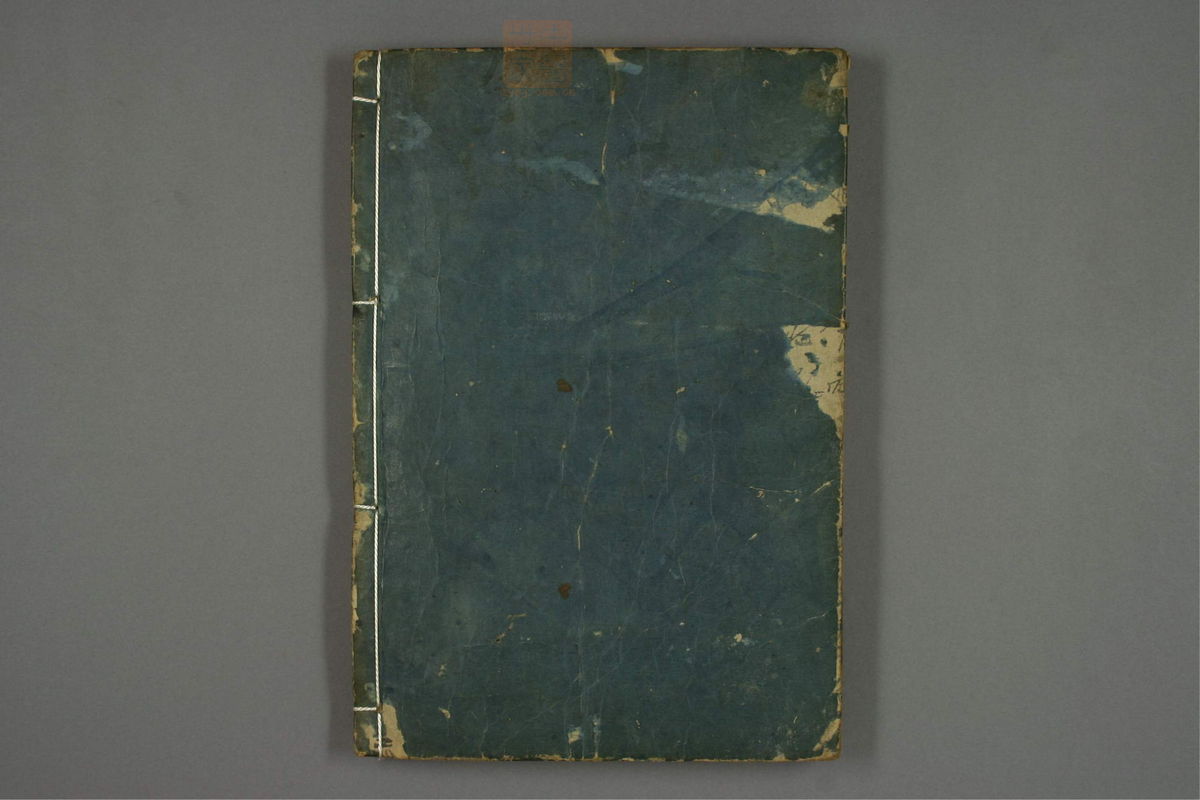 病名汇解(第328页)