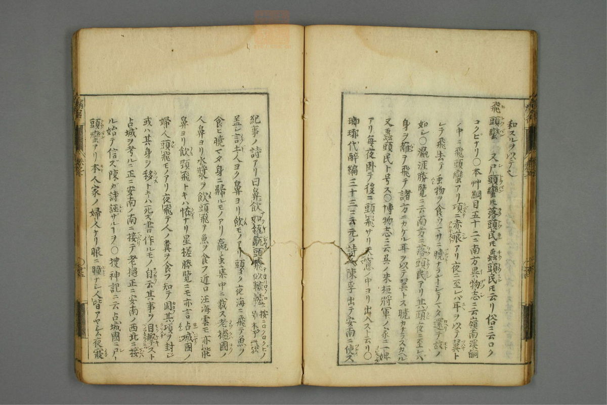 病名汇解(第344页)