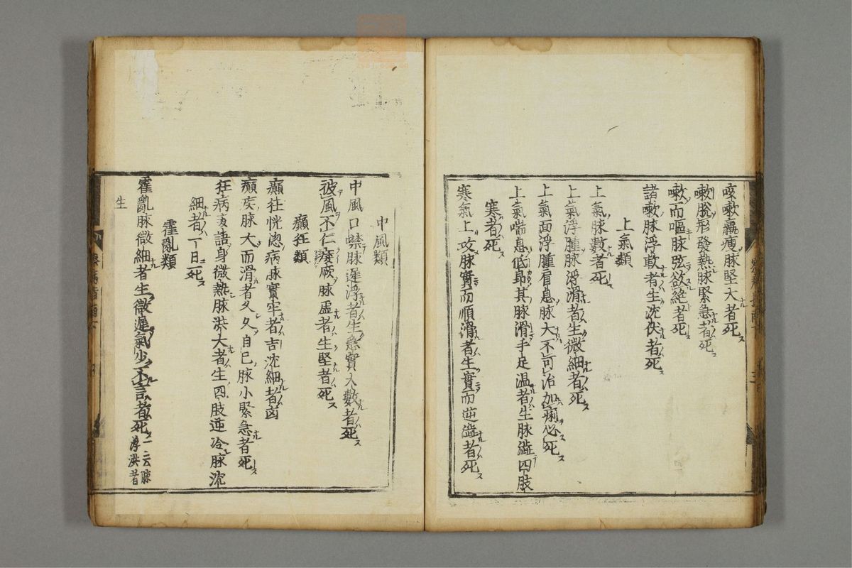 察病指南(第39页)