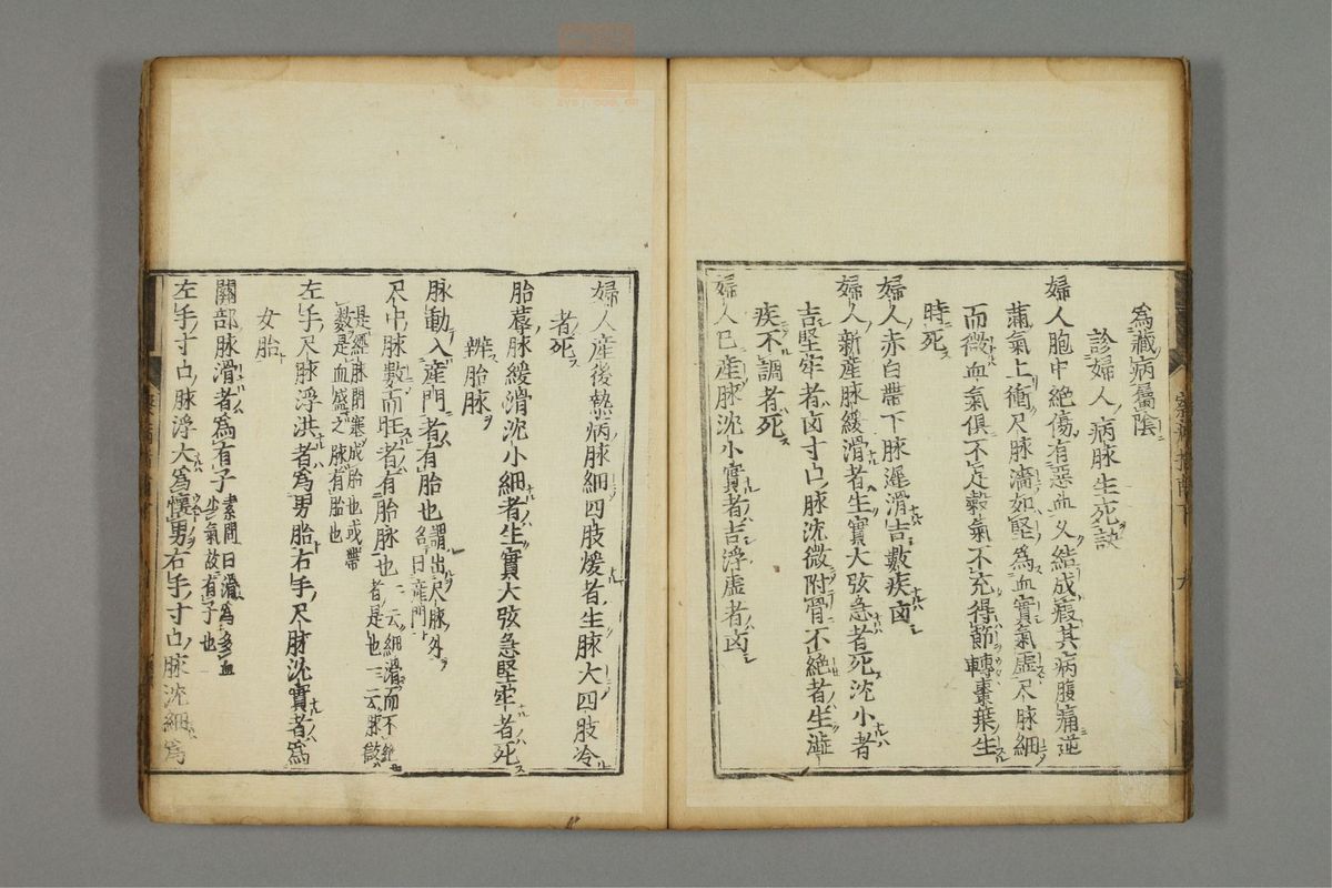 察病指南(第45页)