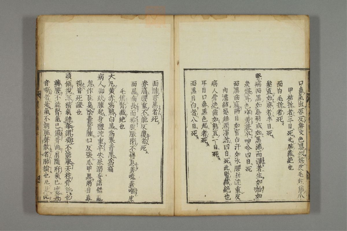 察病指南(第52页)