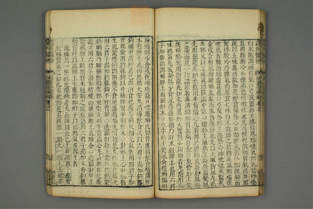 陈氏小儿痘疹方论(第54页)