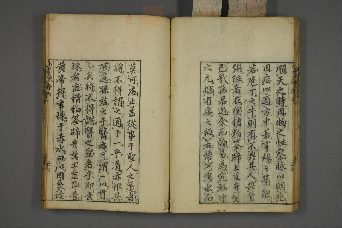 赤水玄珠(第1-24卷)(第38页)