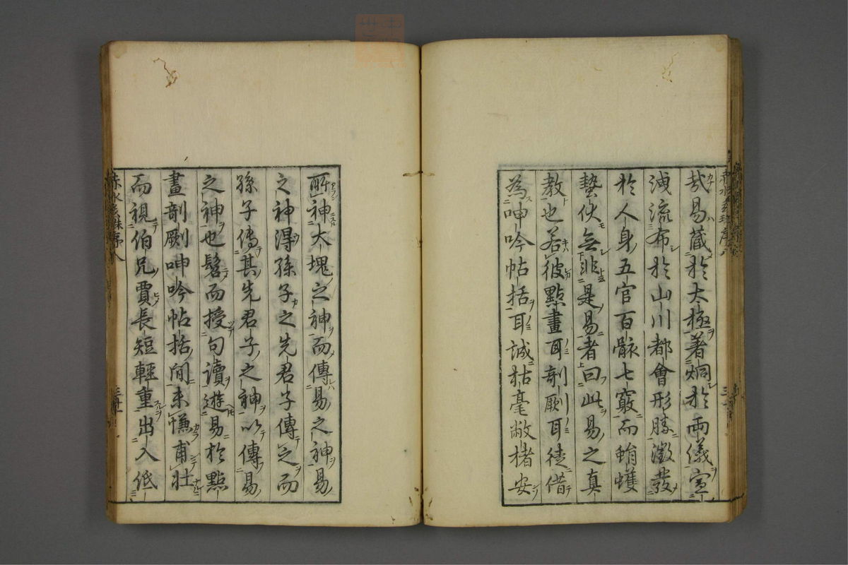 赤水玄珠(第1-24卷)(第43页)