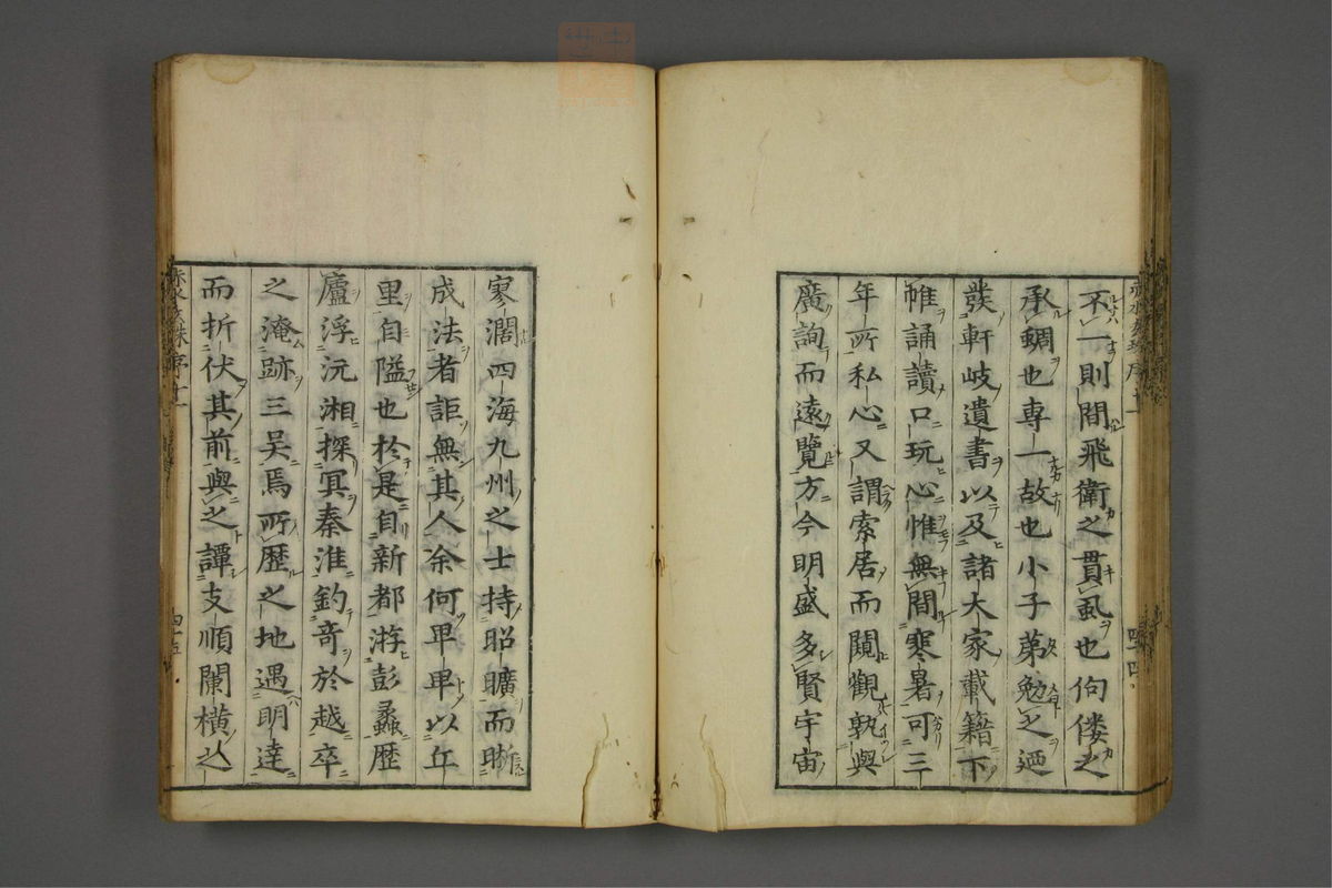 赤水玄珠(第1-24卷)(第59页)