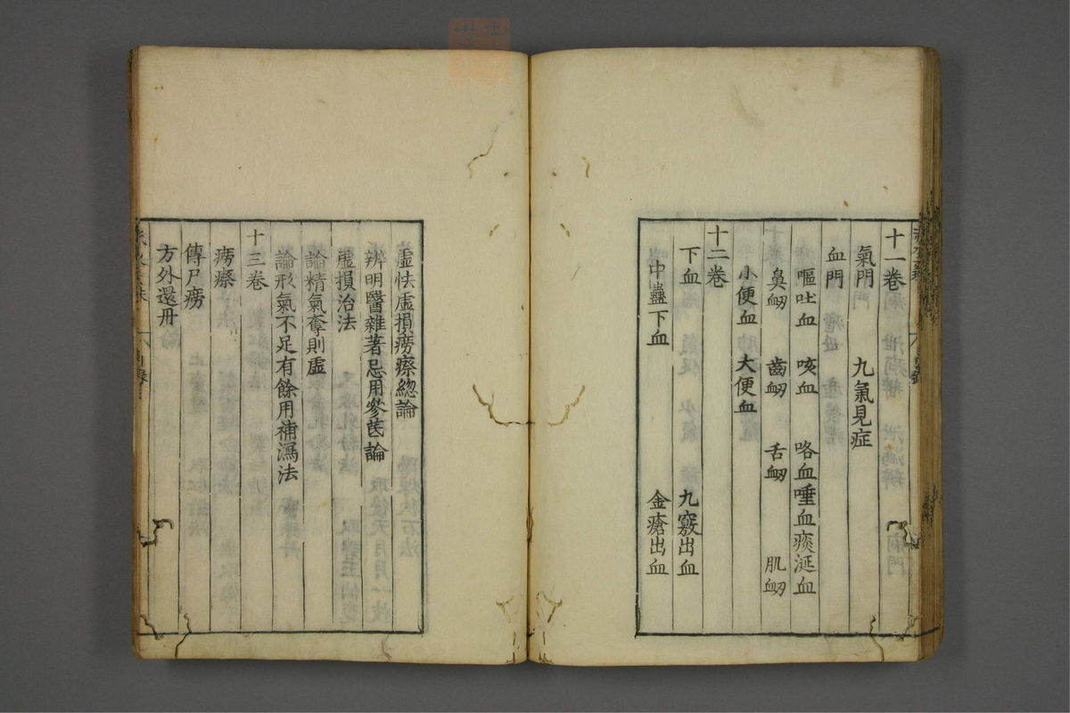 赤水玄珠(第1-24卷)(第69页)