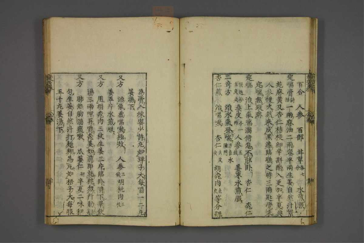 赤水玄珠(第1-24卷)(第560页)