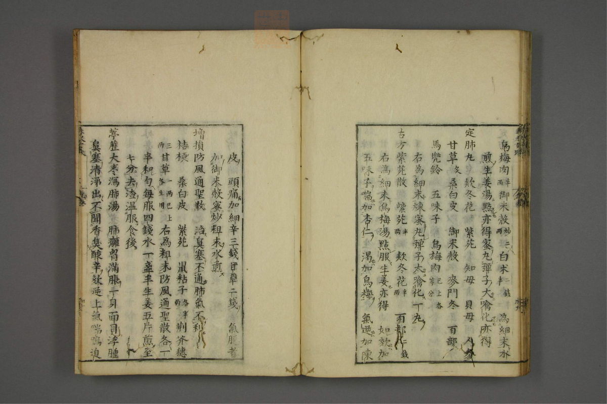 赤水玄珠(第1-24卷)(第580页)