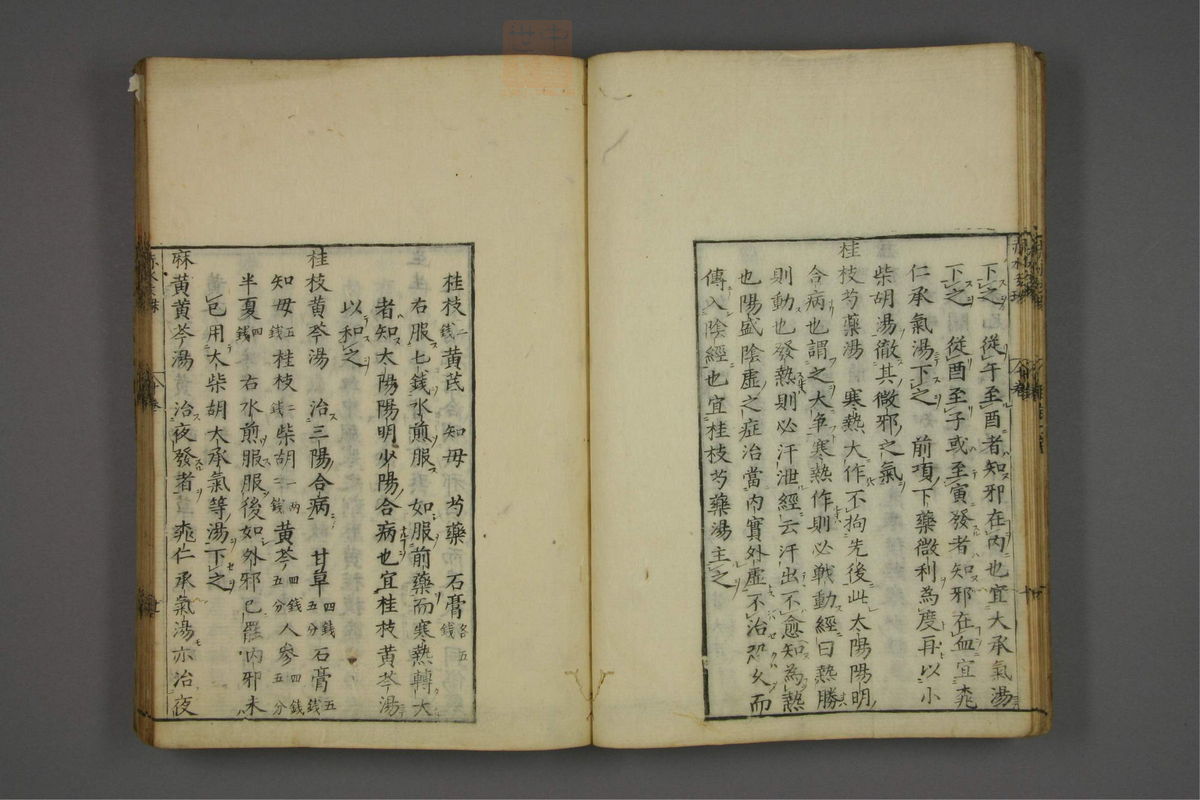 赤水玄珠(第1-24卷)(第597页)