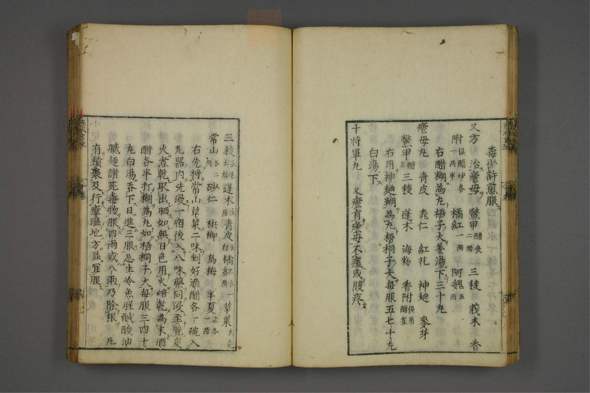 赤水玄珠(第1-24卷)(第604页)