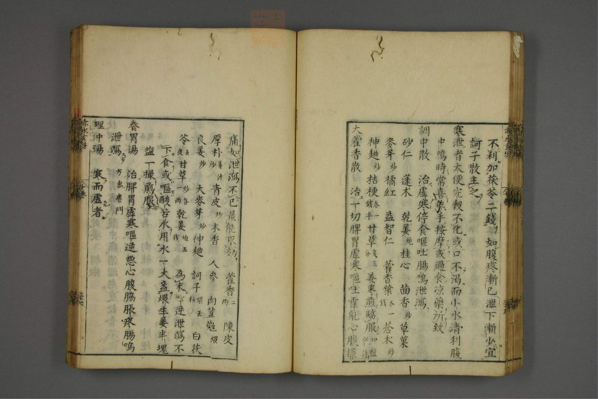 赤水玄珠(第1-24卷)(第622页)