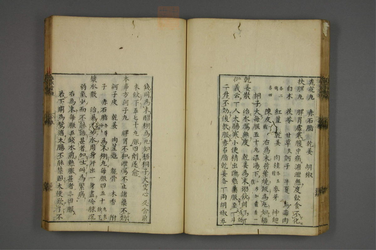 赤水玄珠(第1-24卷)(第623页)