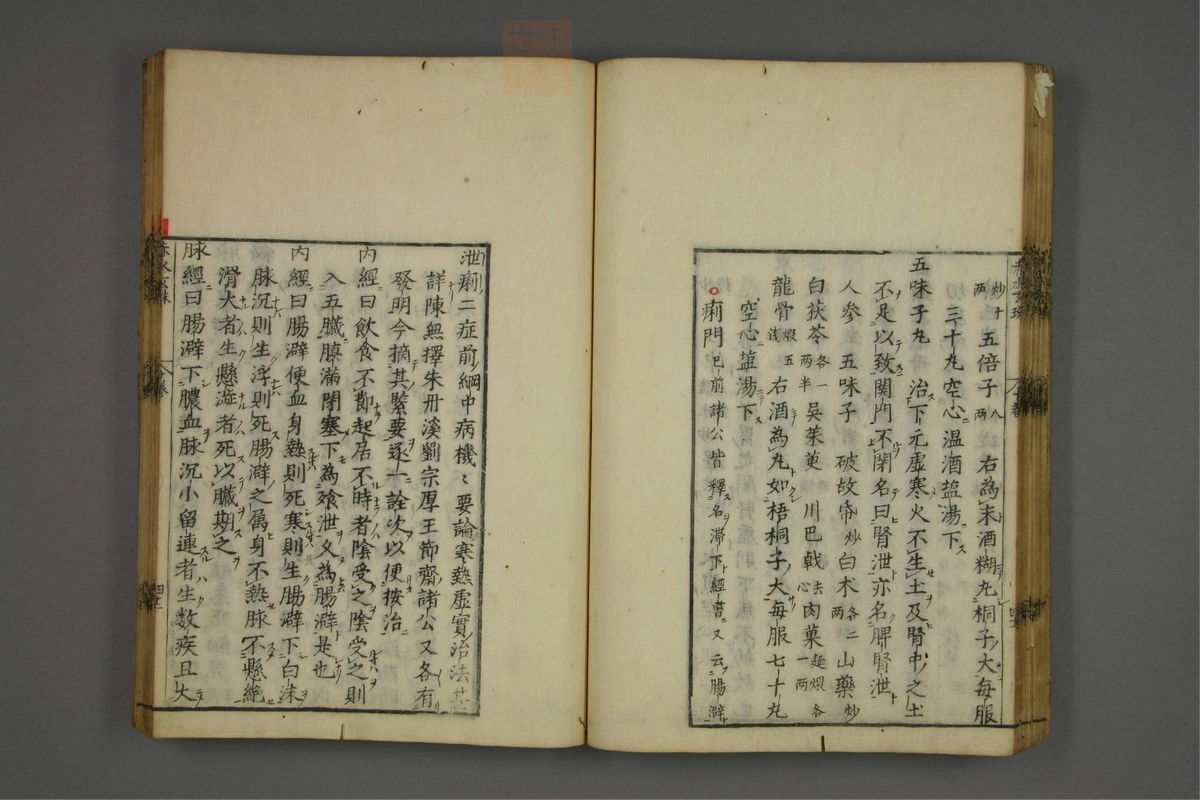 赤水玄珠(第1-24卷)(第628页)