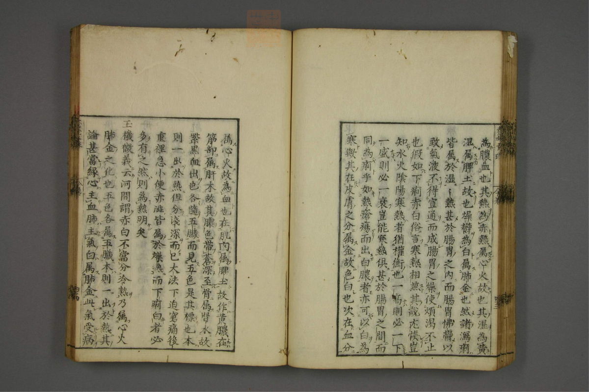 赤水玄珠(第1-24卷)(第630页)