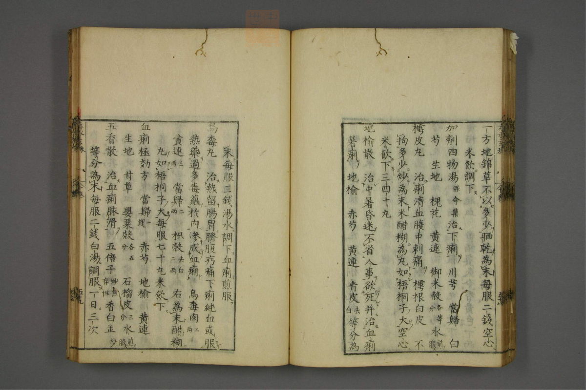 赤水玄珠(第1-24卷)(第645页)