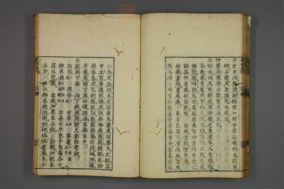 赤水玄珠(第1-24卷)(第654页)