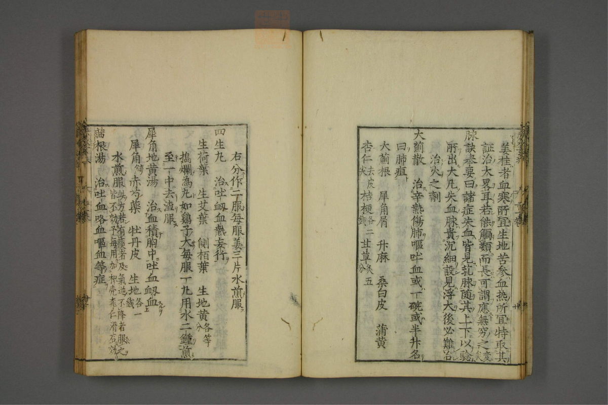 赤水玄珠(第1-24卷)(第690页)