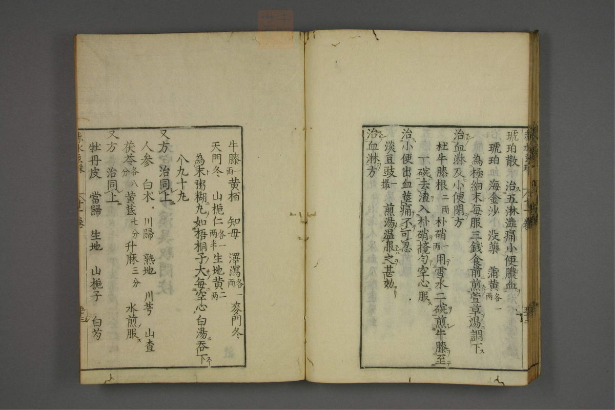 赤水玄珠(第1-24卷)(第722页)