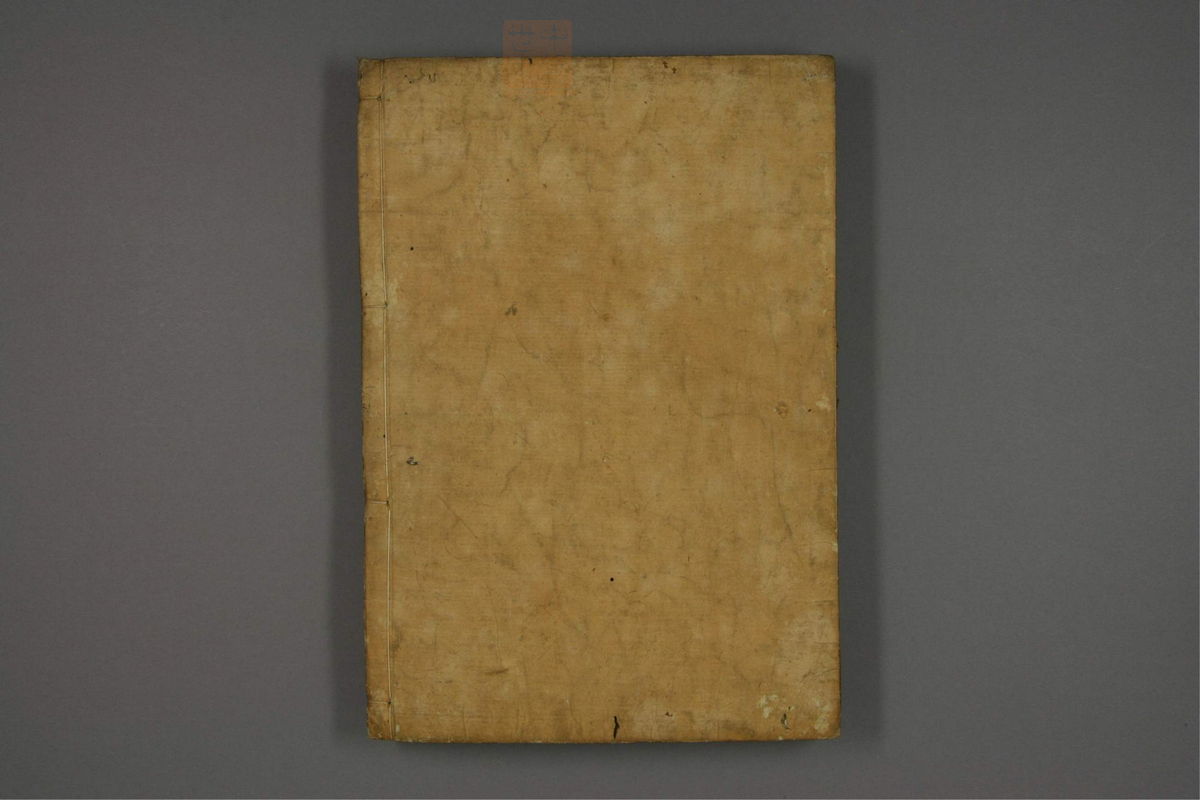 赤水玄珠(第1-24卷)(第724页)