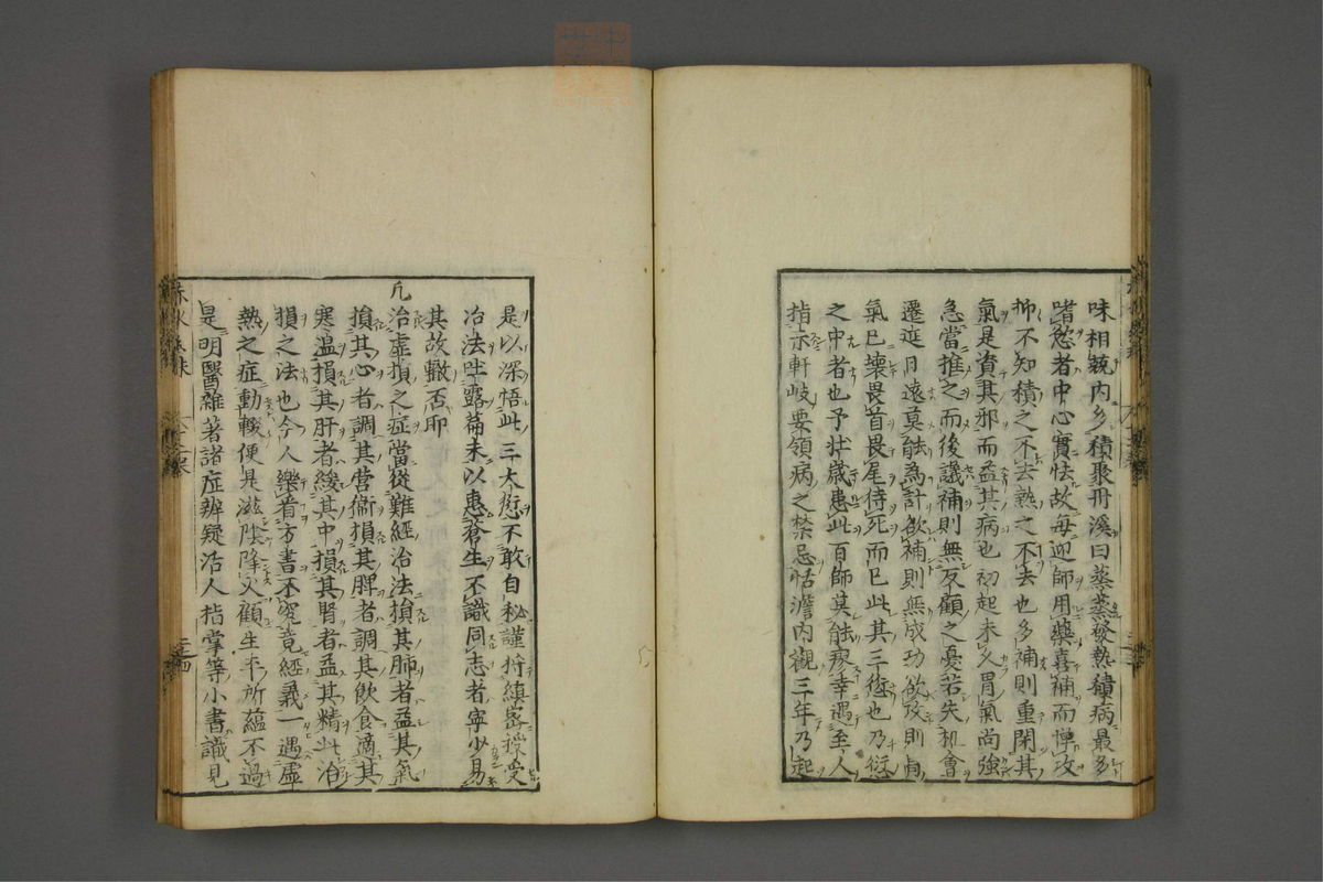 赤水玄珠(第1-24卷)(第749页)