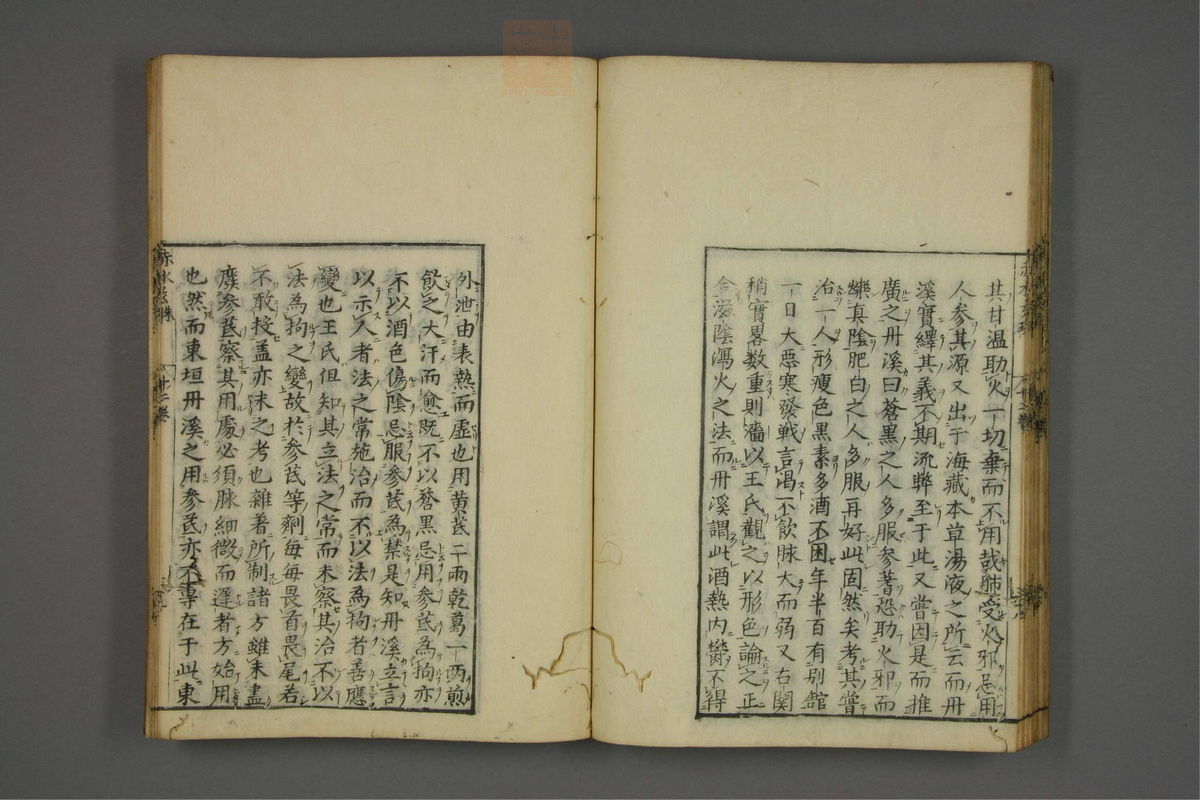 赤水玄珠(第1-24卷)(第764页)