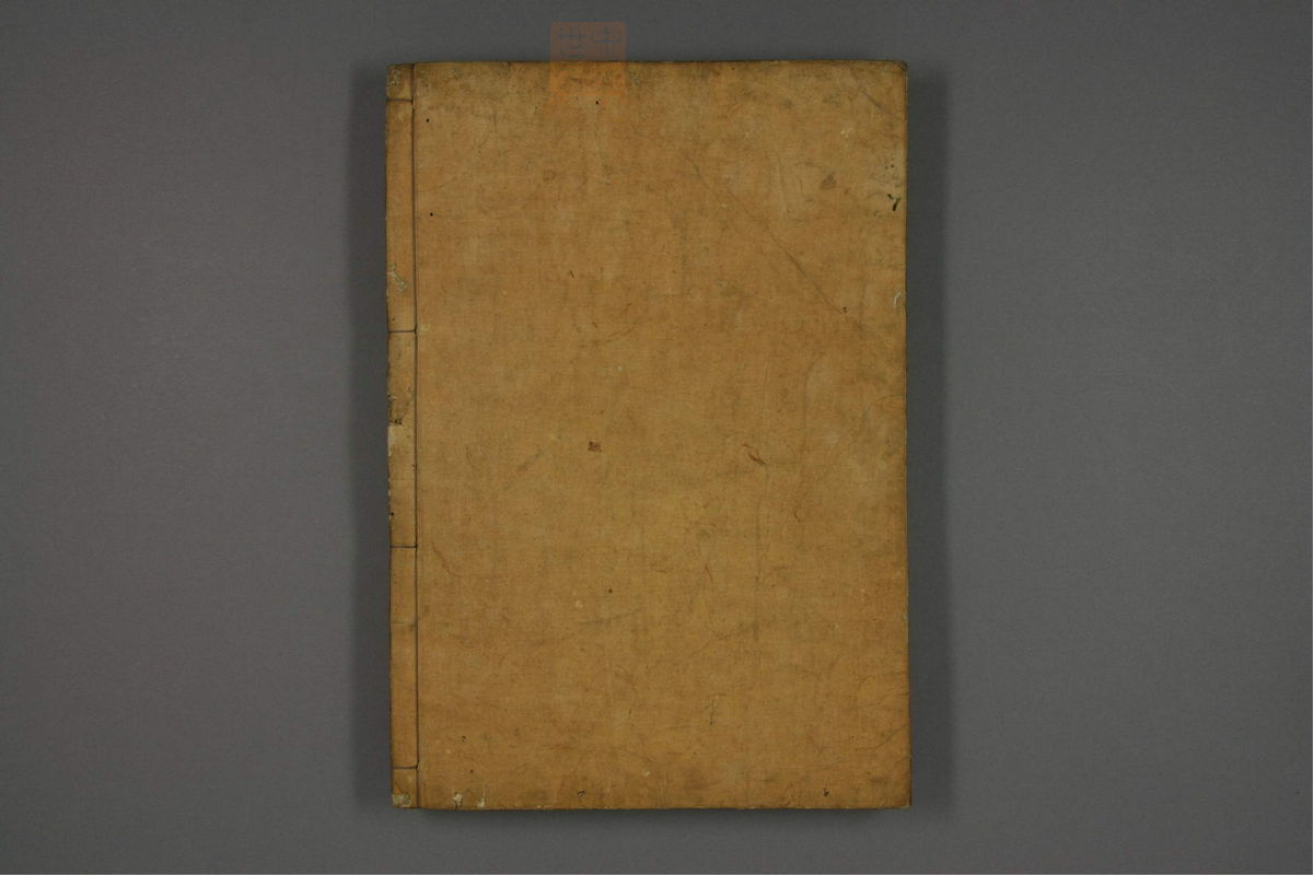 赤水玄珠(第1-24卷)(第775页)