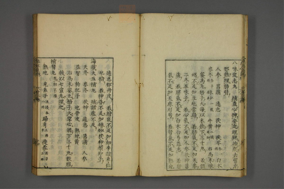 赤水玄珠(第1-24卷)(第790页)