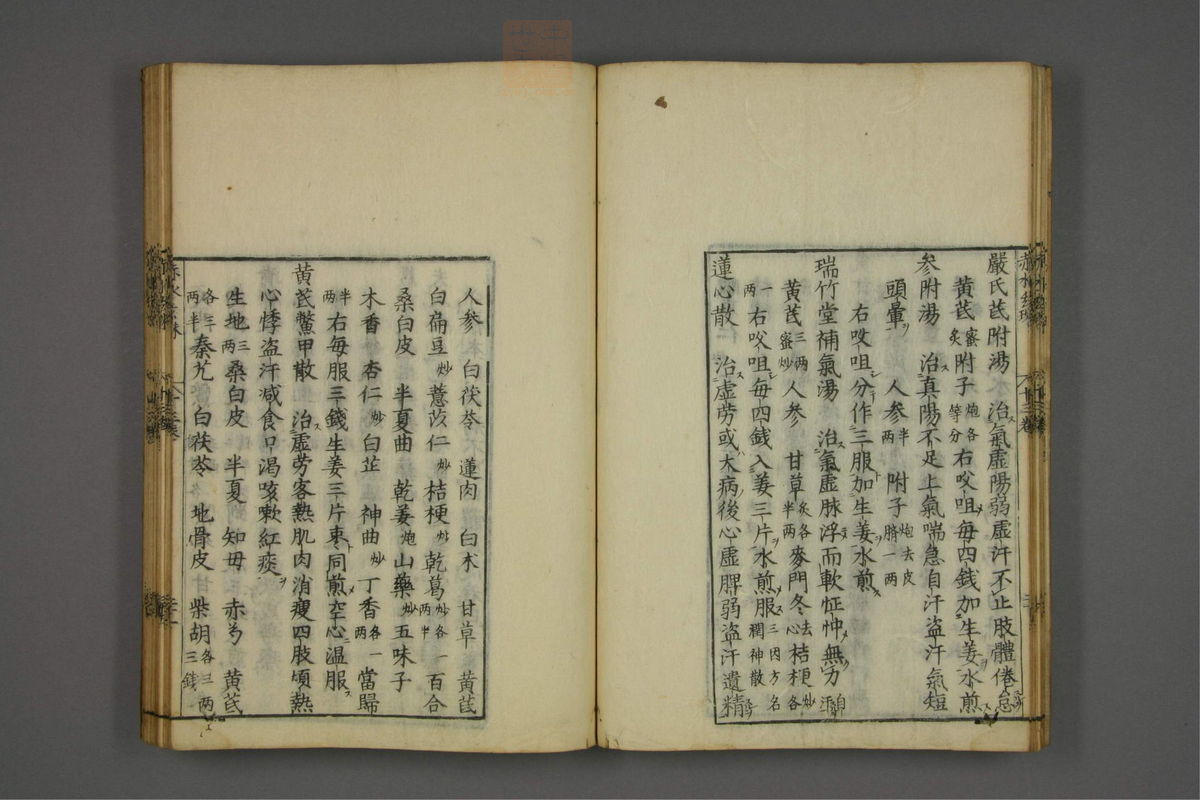 赤水玄珠(第1-24卷)(第797页)