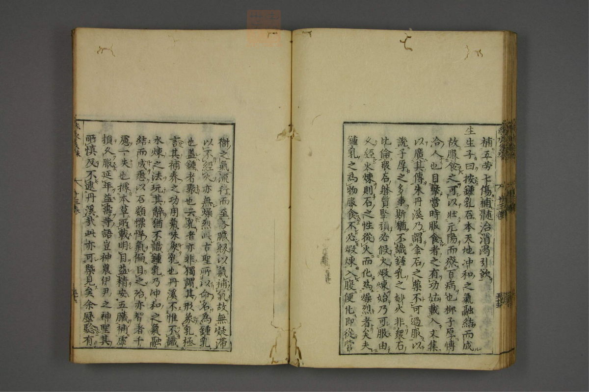 赤水玄珠(第1-24卷)(第832页)