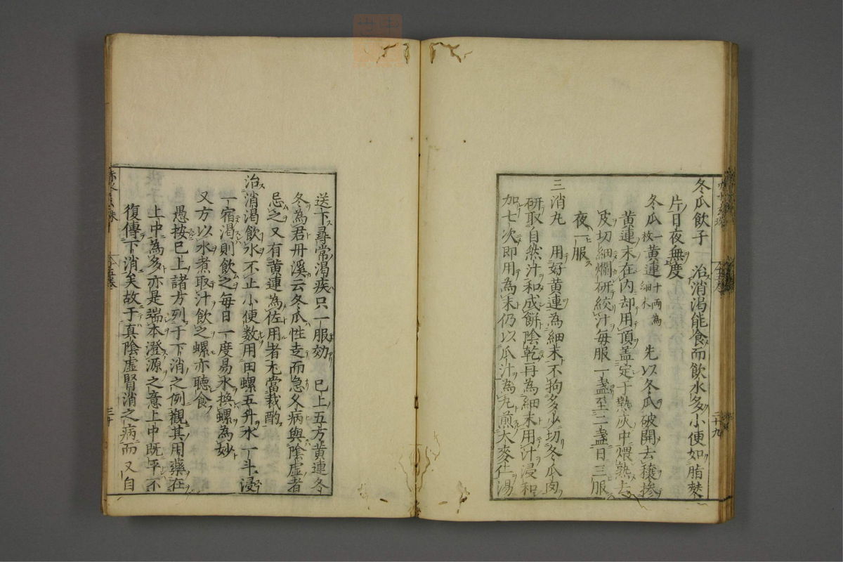 赤水玄珠(第1-24卷)(第917页)