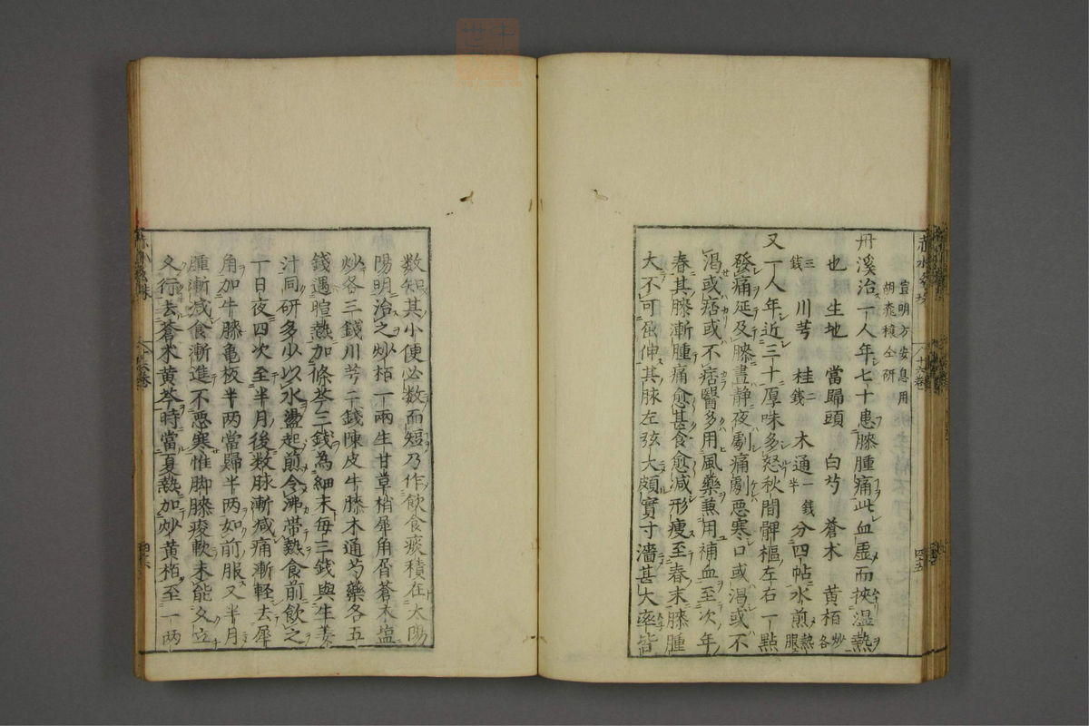 赤水玄珠(第1-24卷)(第968页)