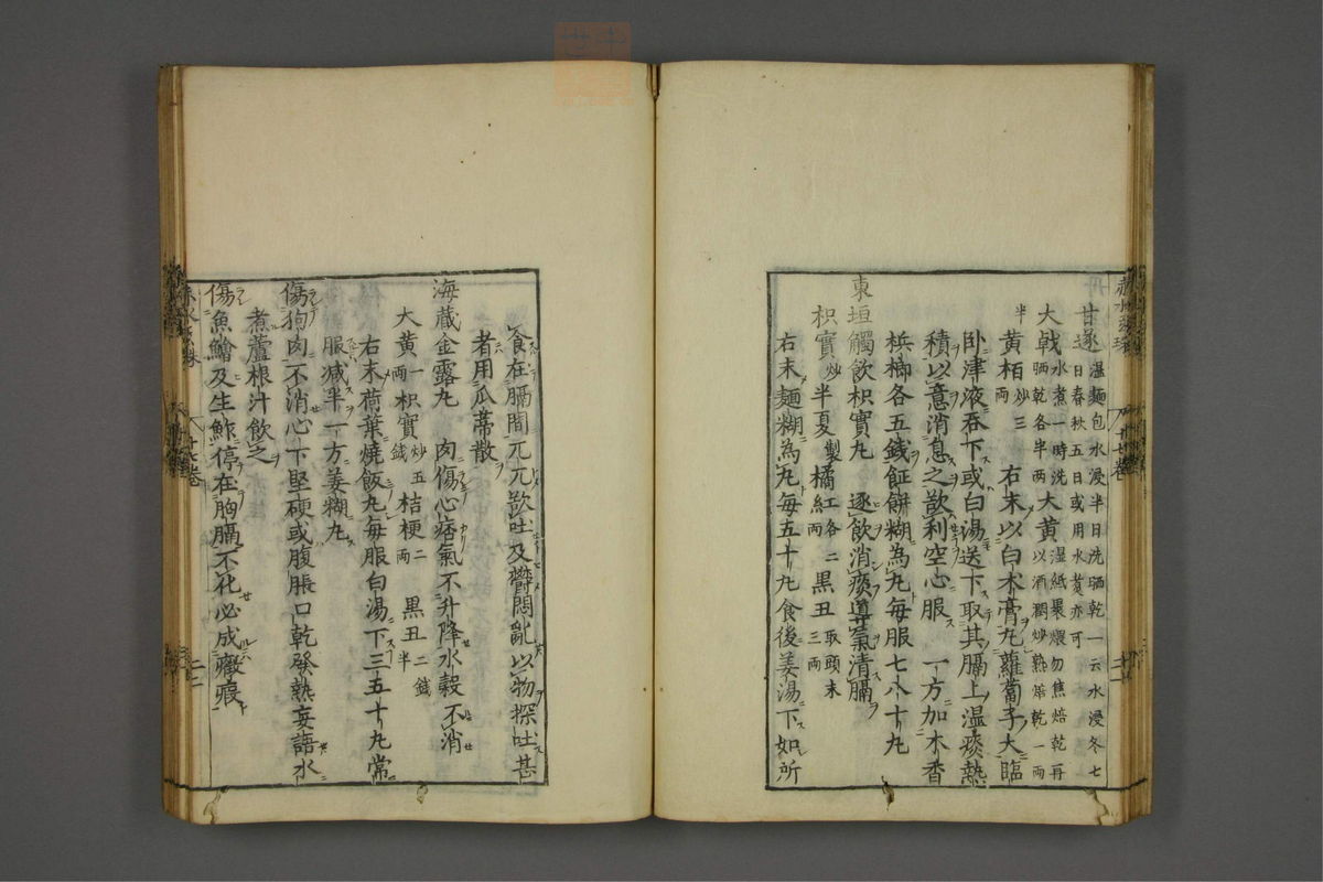 赤水玄珠(第1-24卷)(第1000页)