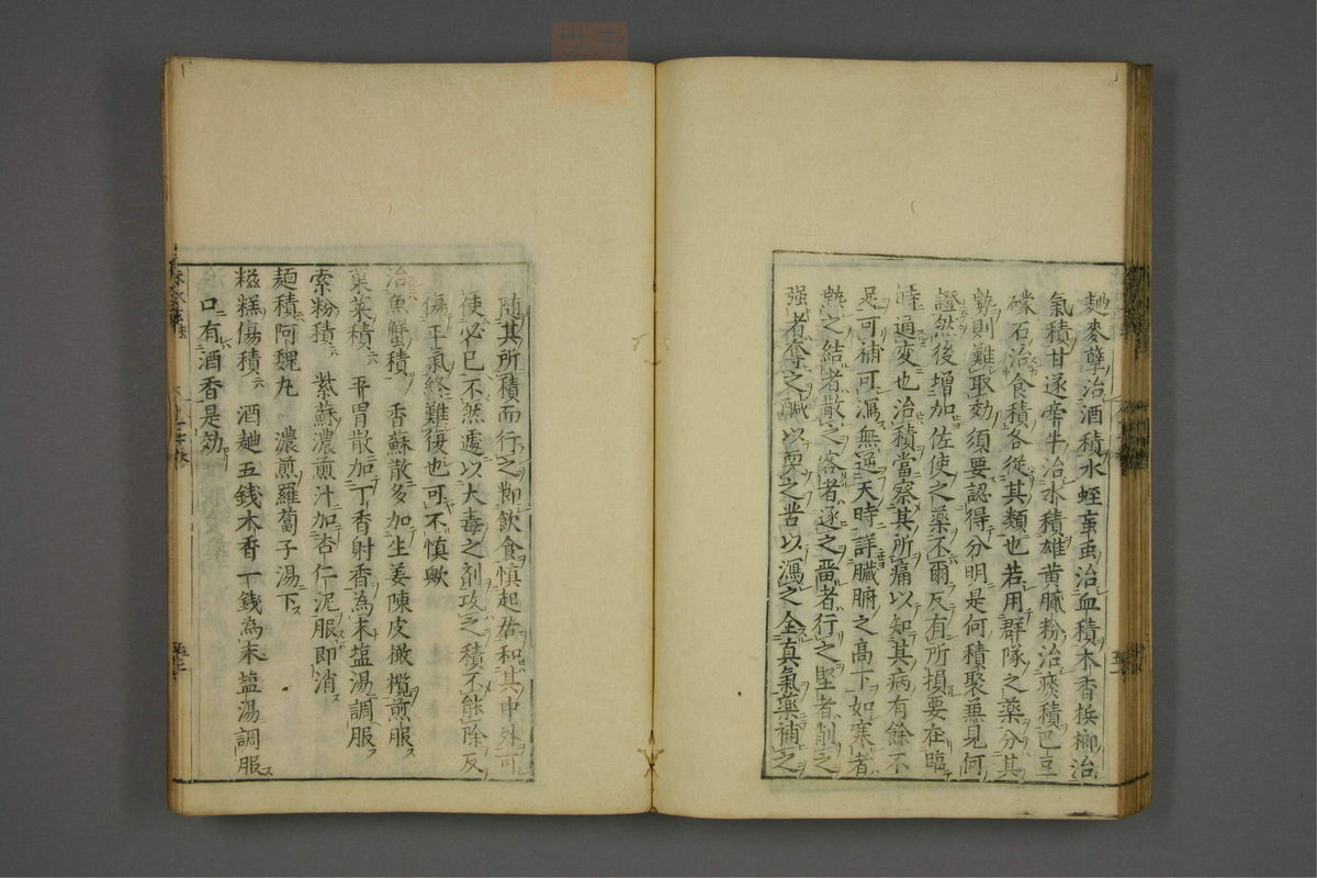 赤水玄珠(第1-24卷)(第1030页)