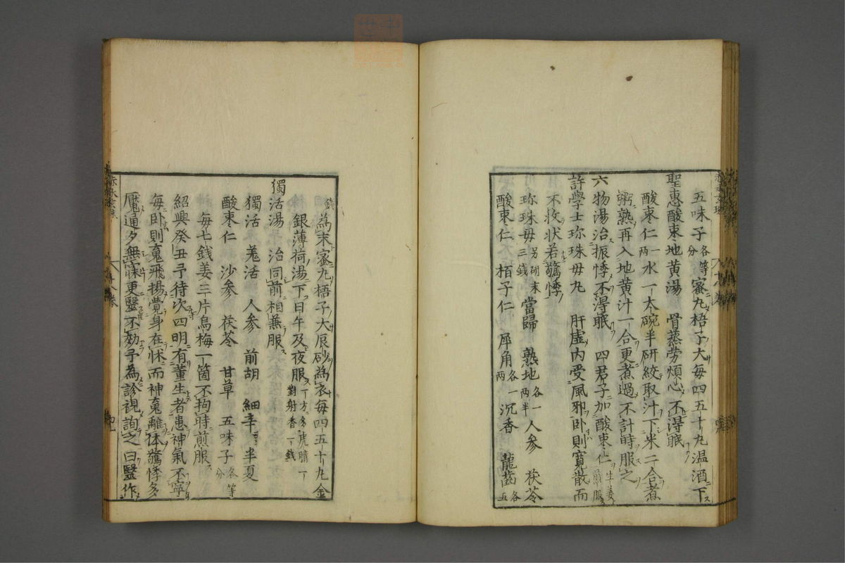 赤水玄珠(第1-24卷)(第1086页)