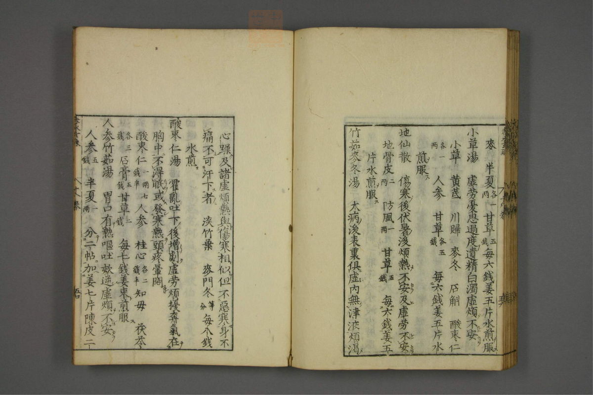 赤水玄珠(第1-24卷)(第1094页)