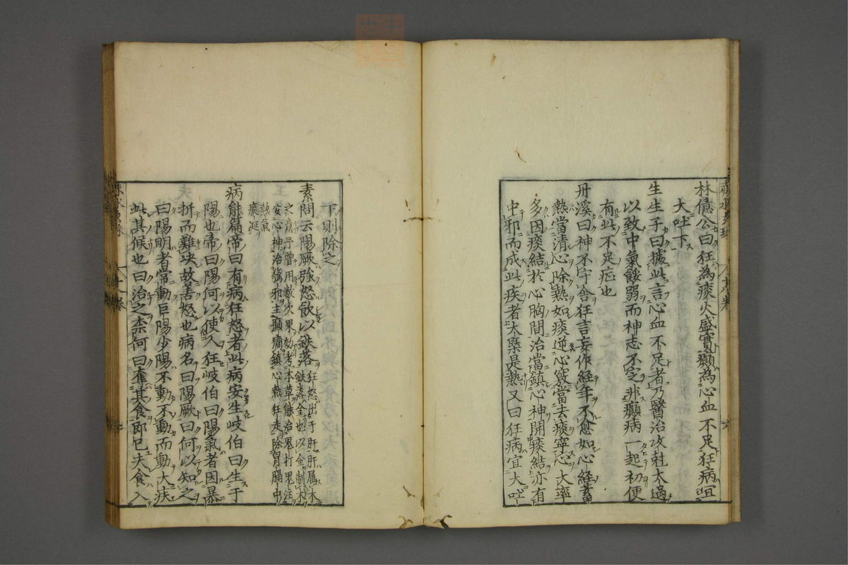 赤水玄珠(第1-24卷)(第1044页)