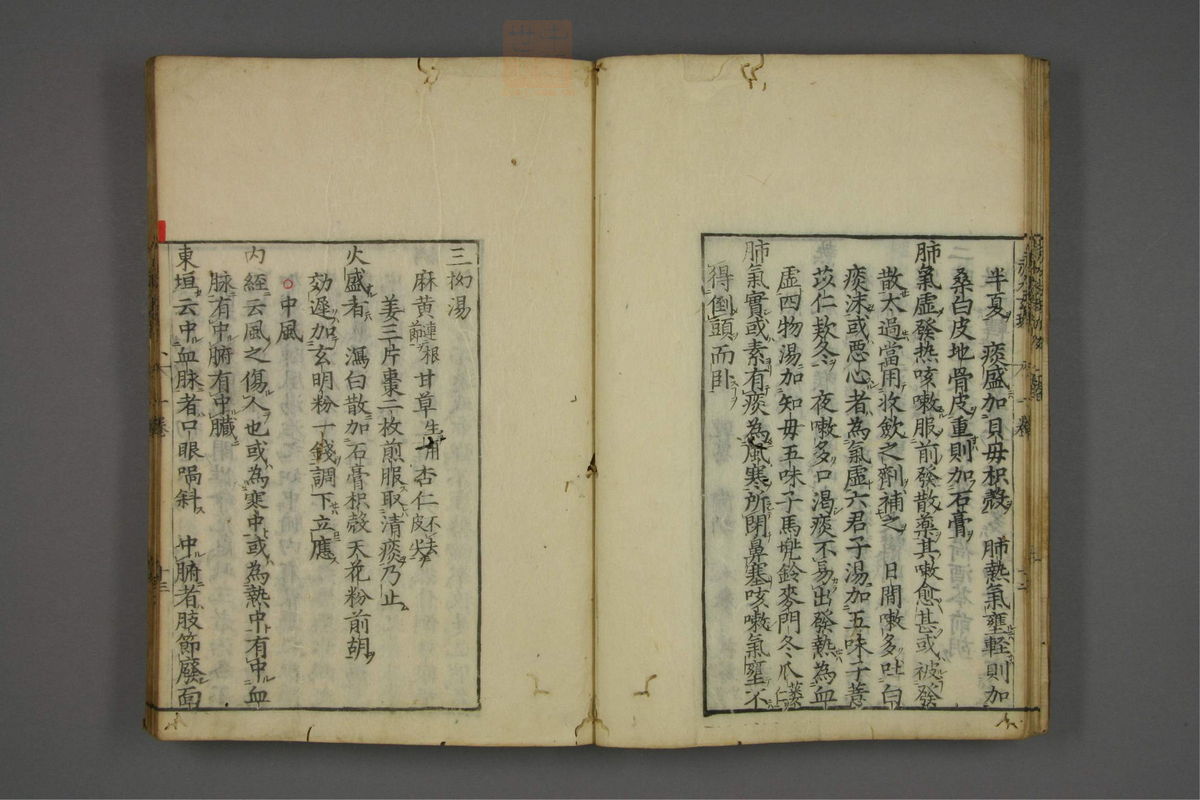 赤水玄珠(第1-24卷)(第91页)