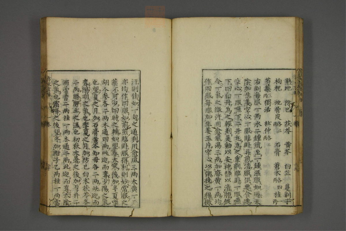 赤水玄珠(第1-24卷)(第98页)