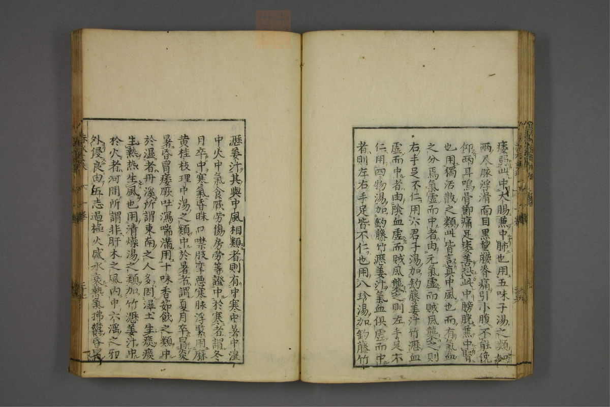 赤水玄珠(第1-24卷)(第105页)