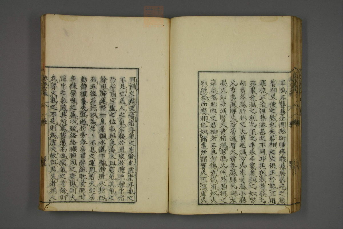 赤水玄珠(第1-24卷)(第131页)