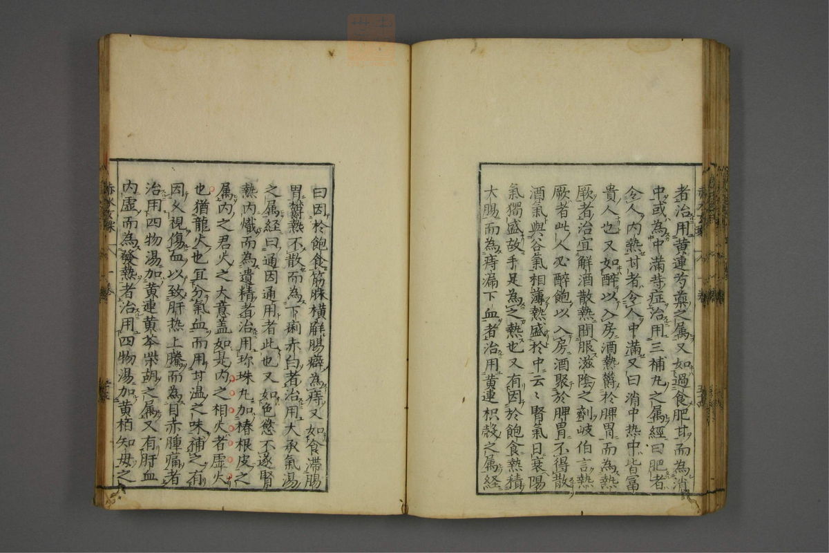 赤水玄珠(第1-24卷)(第133页)