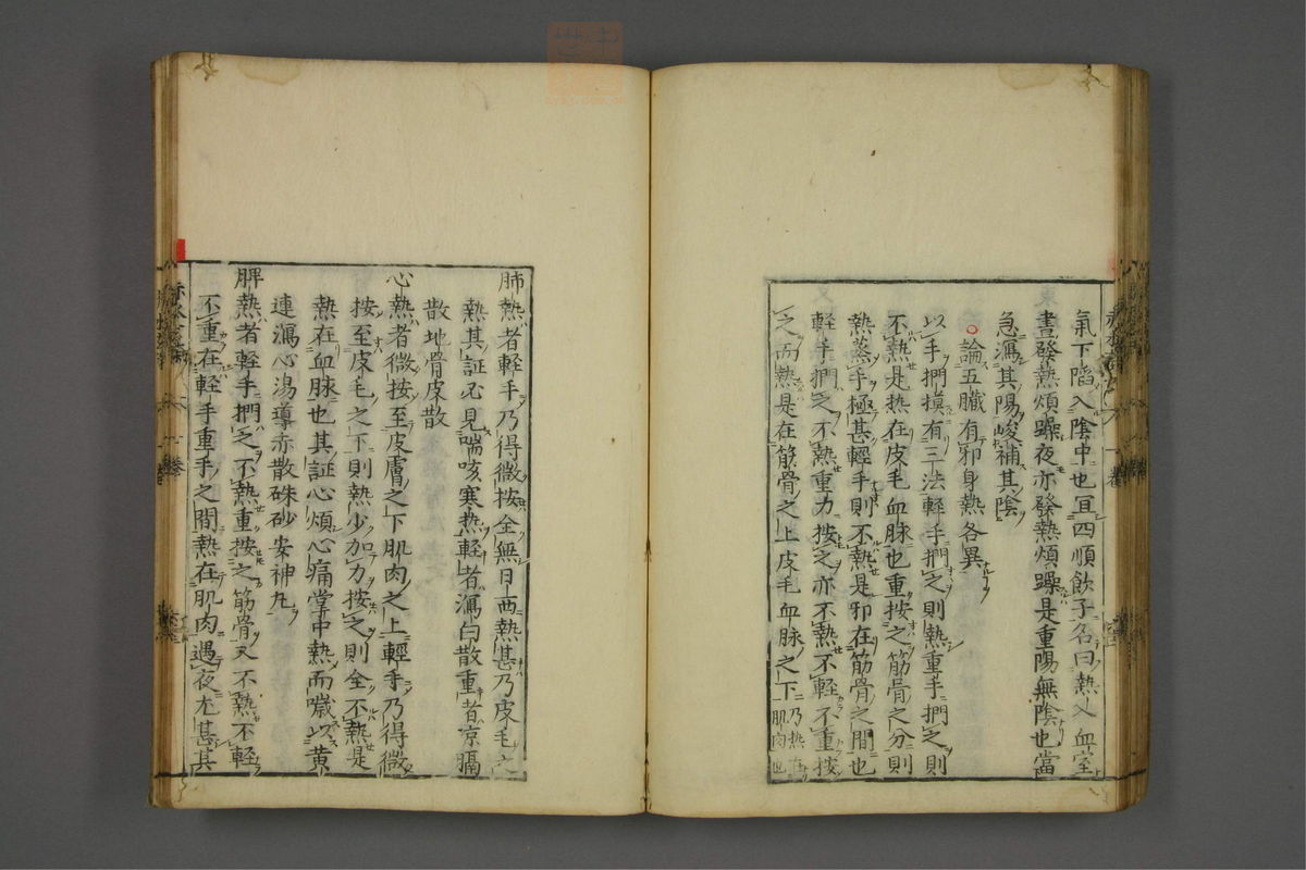 赤水玄珠(第1-24卷)(第141页)