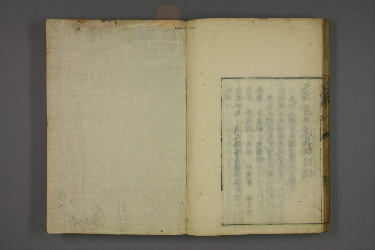 赤水玄珠(第1-24卷)(第157页)