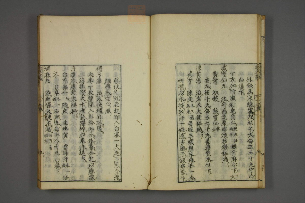 赤水玄珠(第1-24卷)(第1109页)