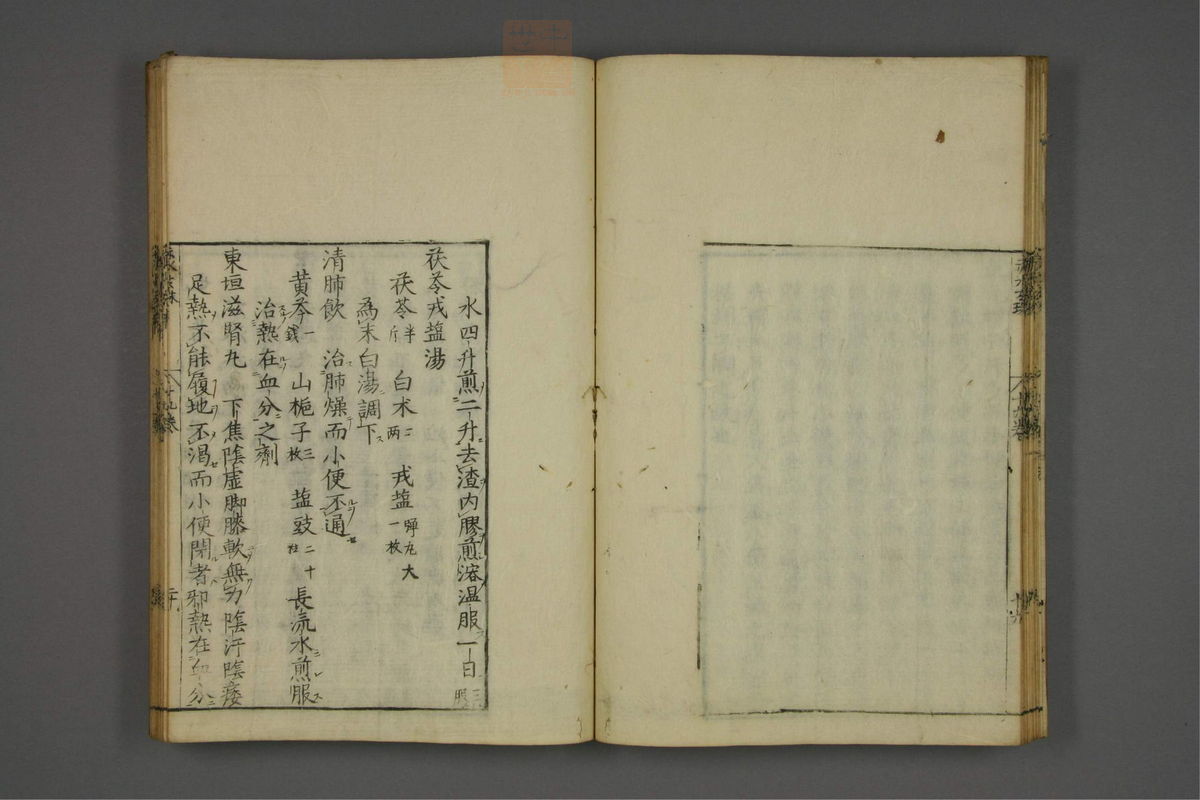 赤水玄珠(第1-24卷)(第1120页)