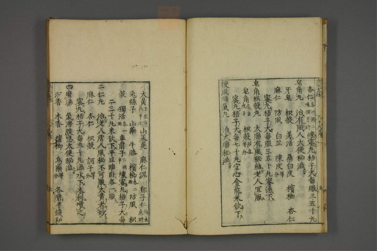 赤水玄珠(第1-24卷)(第1106页)