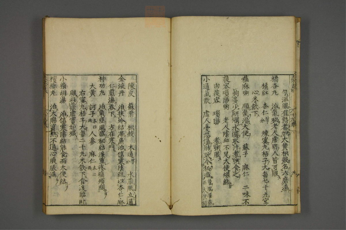 赤水玄珠(第1-24卷)(第1107页)